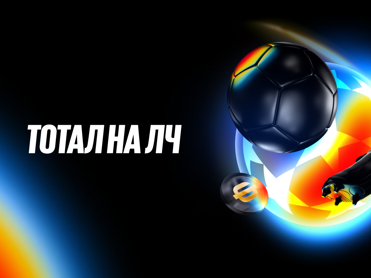 Розыгрыш от BetBoom 100000 ₽.
