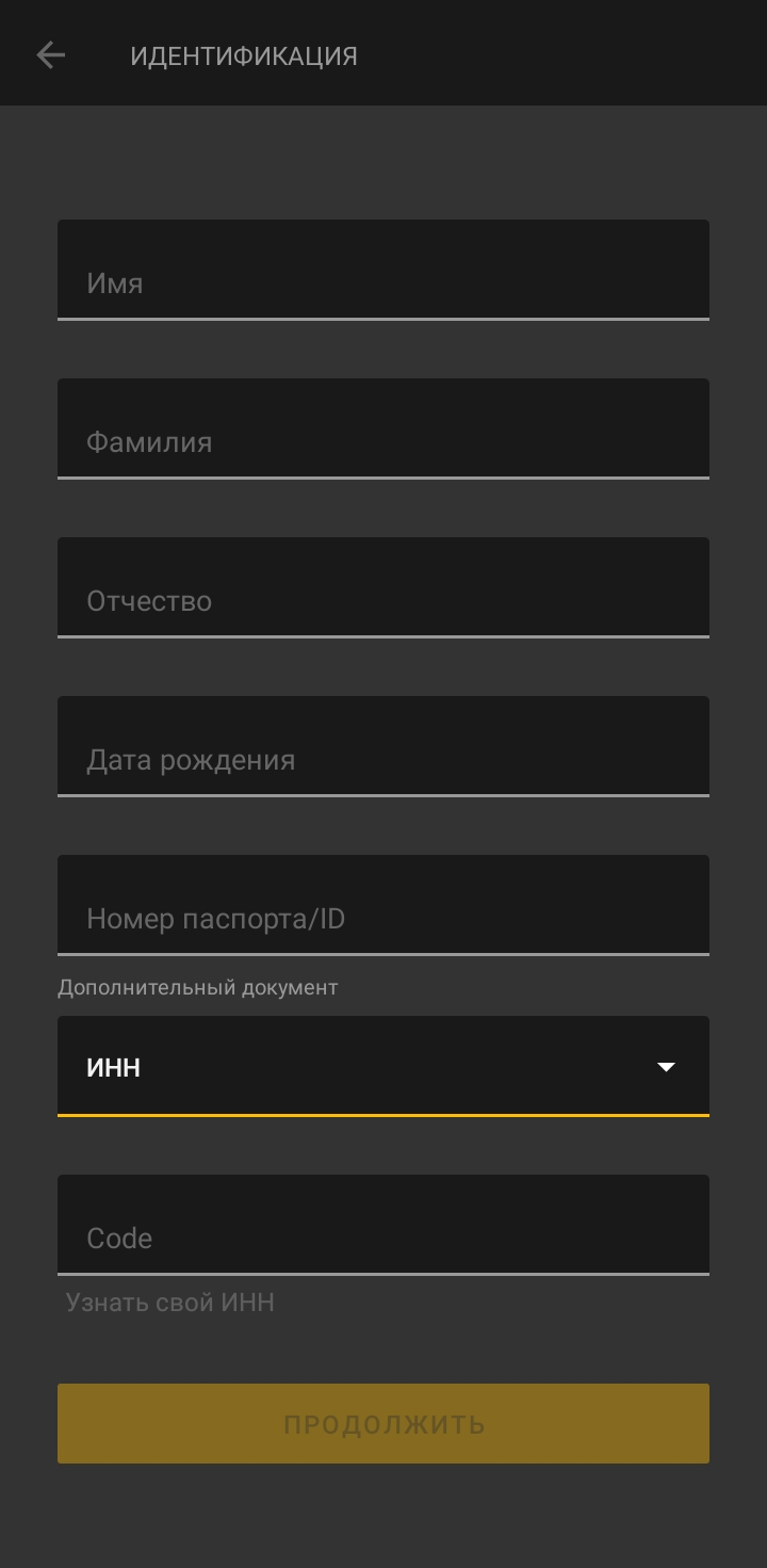 Упрощенная идентификация в БК «Мелбет»