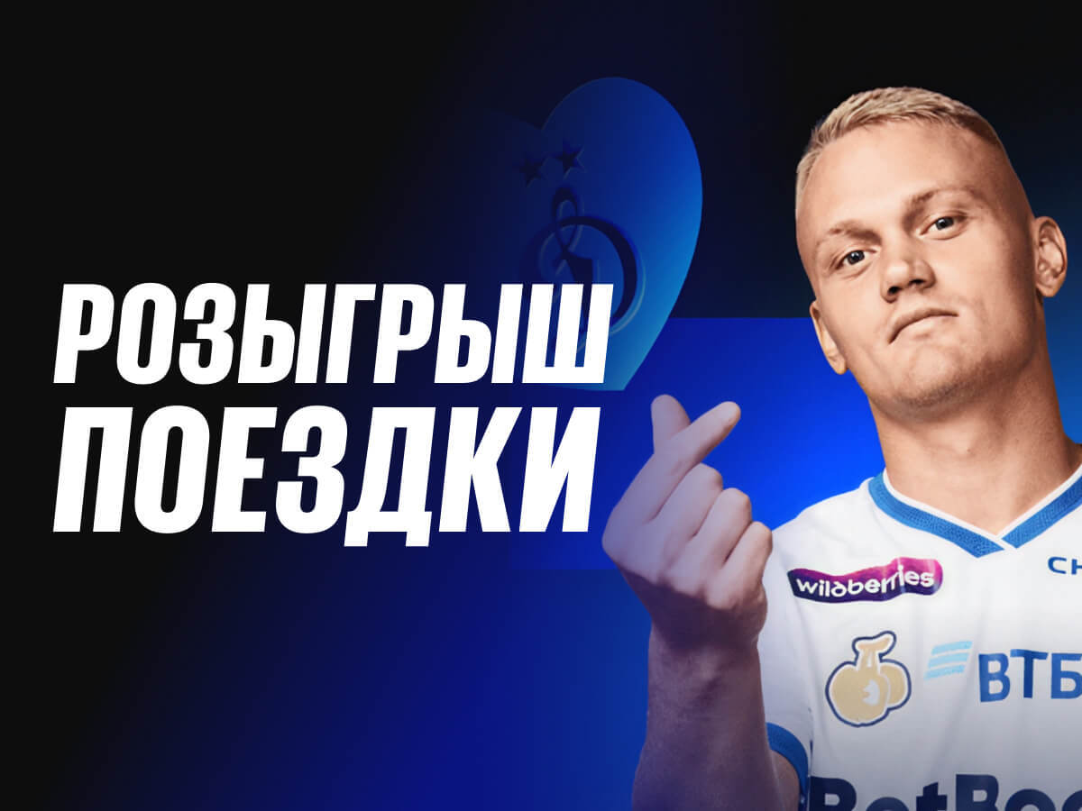Приз от BetBoom.