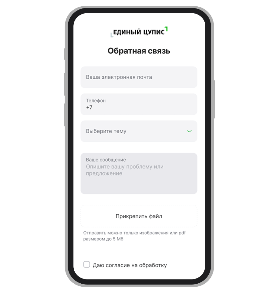 Форма обратной связи