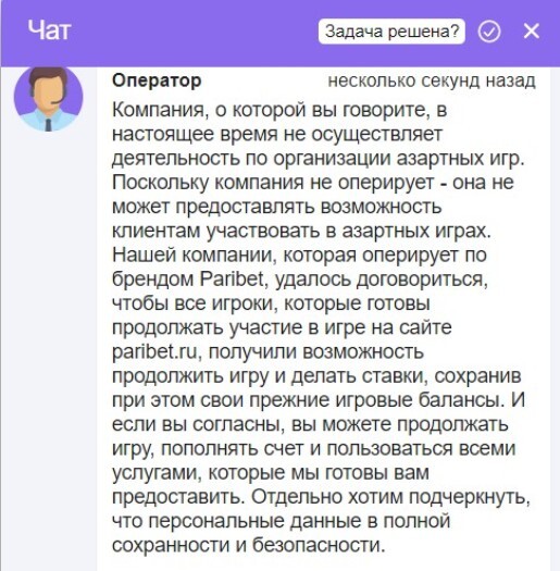 Ответ службы поддержки о процессе переноса персональных данных