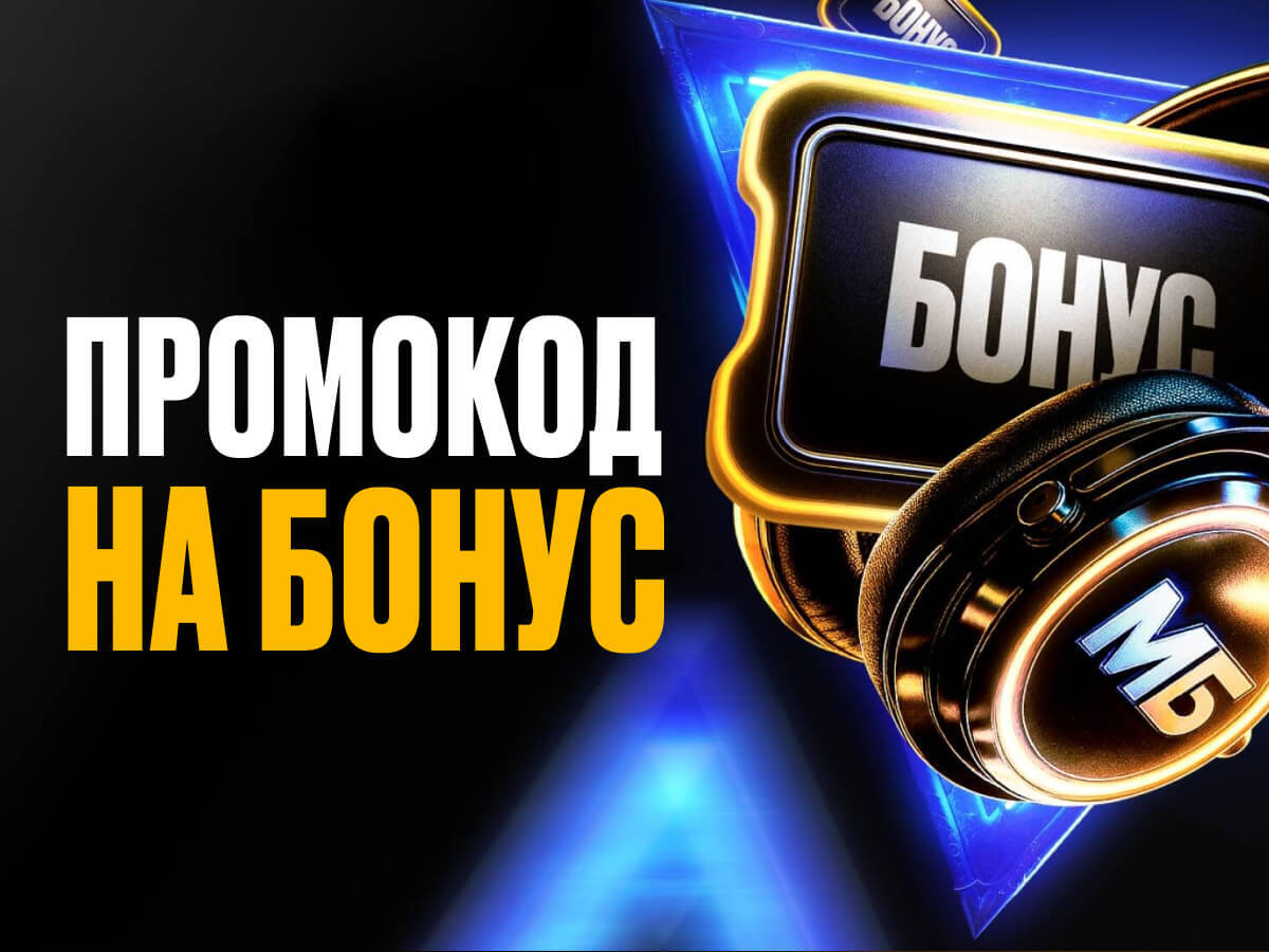По промокоду от Мелбет 10000 ₽.