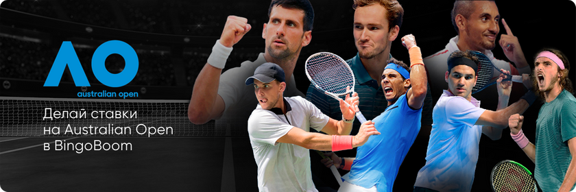 Джокович станет восьмикратным чемпионом Australian Open