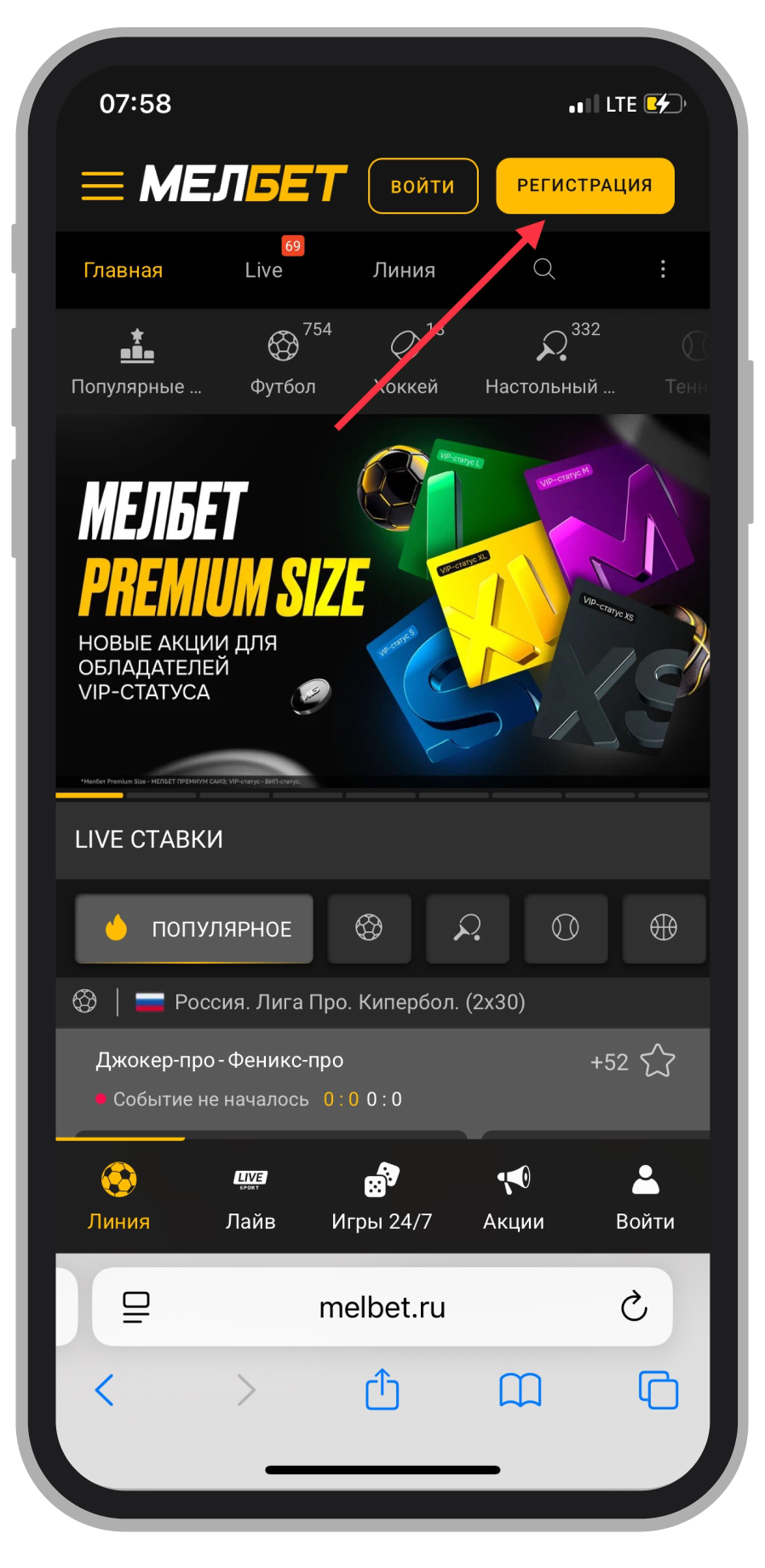 Стартовая страница сайта Melbet