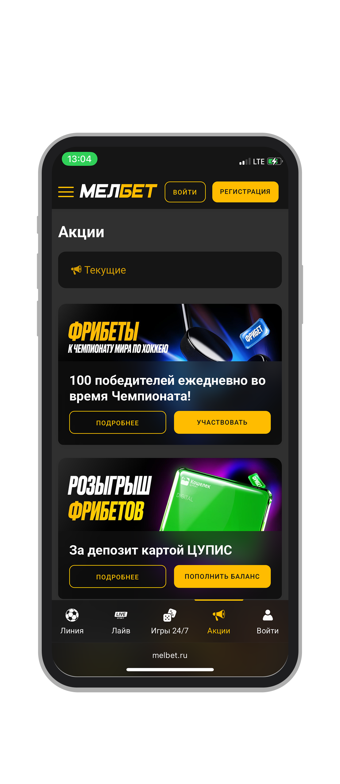 Акции