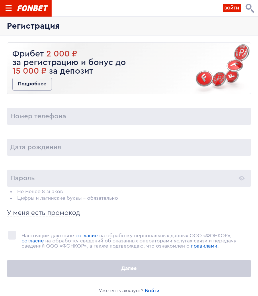 Форма регистрации