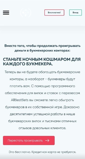 Мобильная версия Олбестбетс