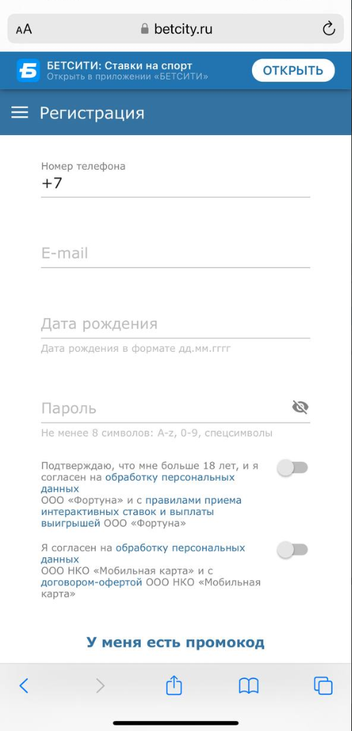 Регистрационная анкета