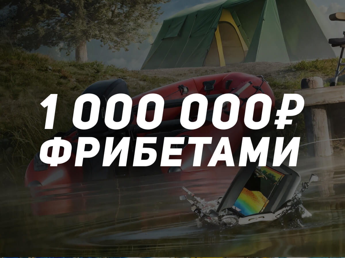 Розыгрыш от Leon 10000 ₽.