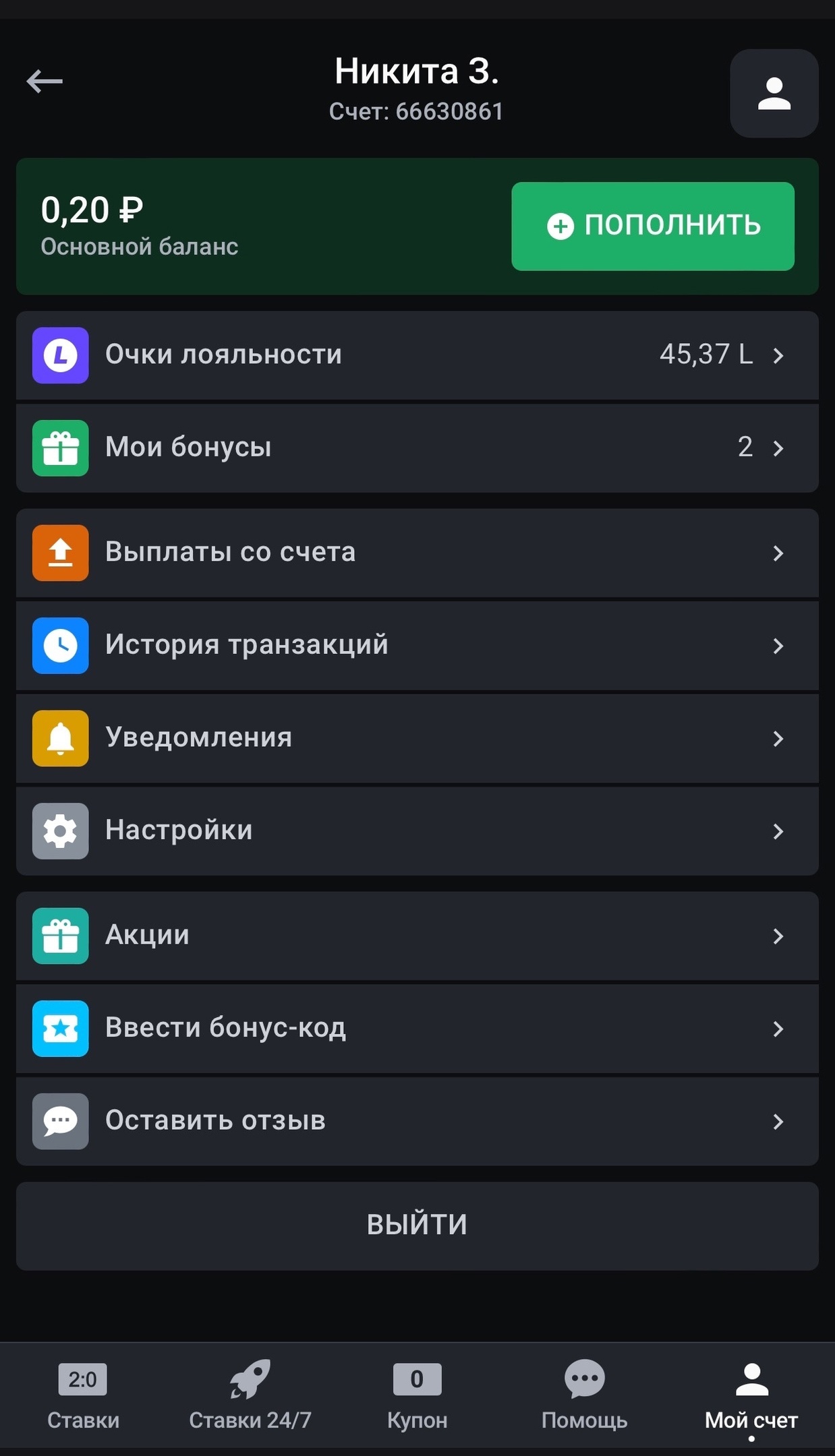 Профиль БК Leon