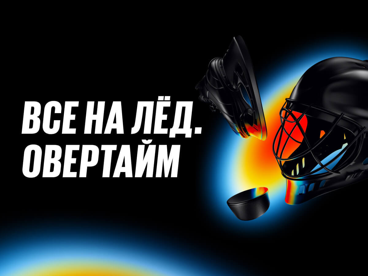Фрибет от BetBoom 100000 ₽.