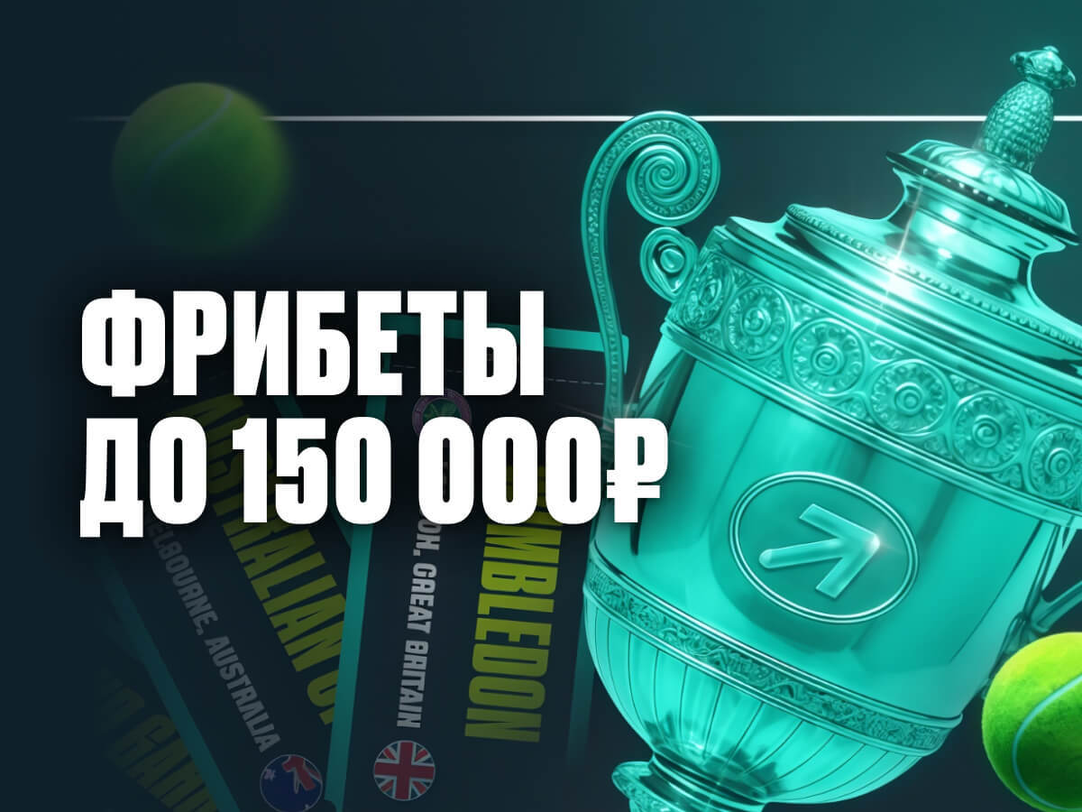 Розыгрыш от Pari 150000 ₽.