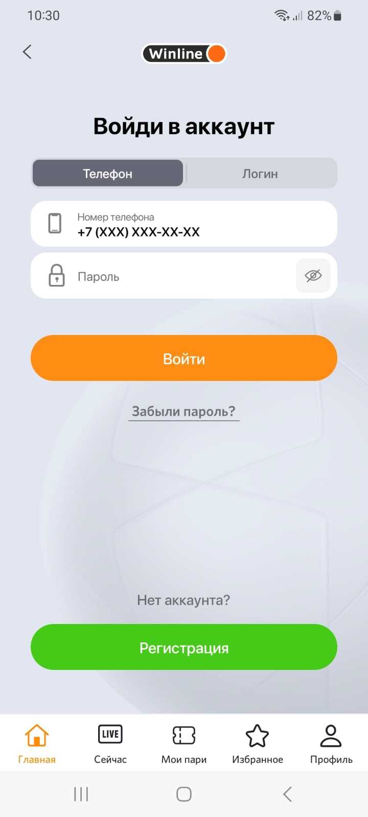Кнопка «Регистрация» в окне авторизации