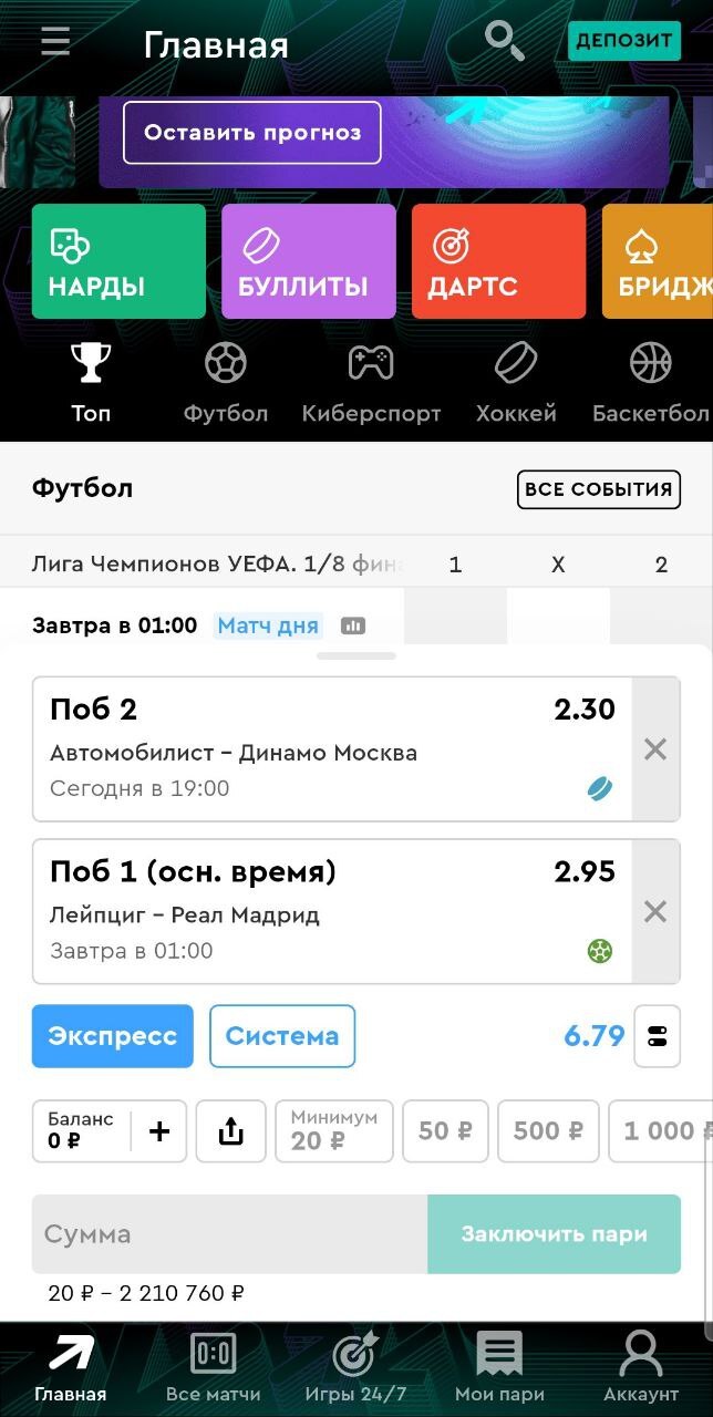 Купон с экспрессом