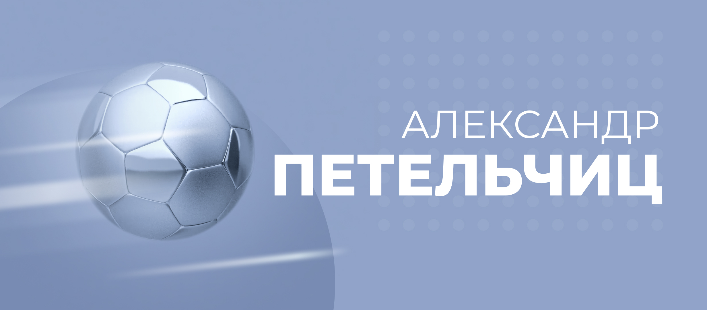 Непопулярные виды спорта — стабильный источник вэлью