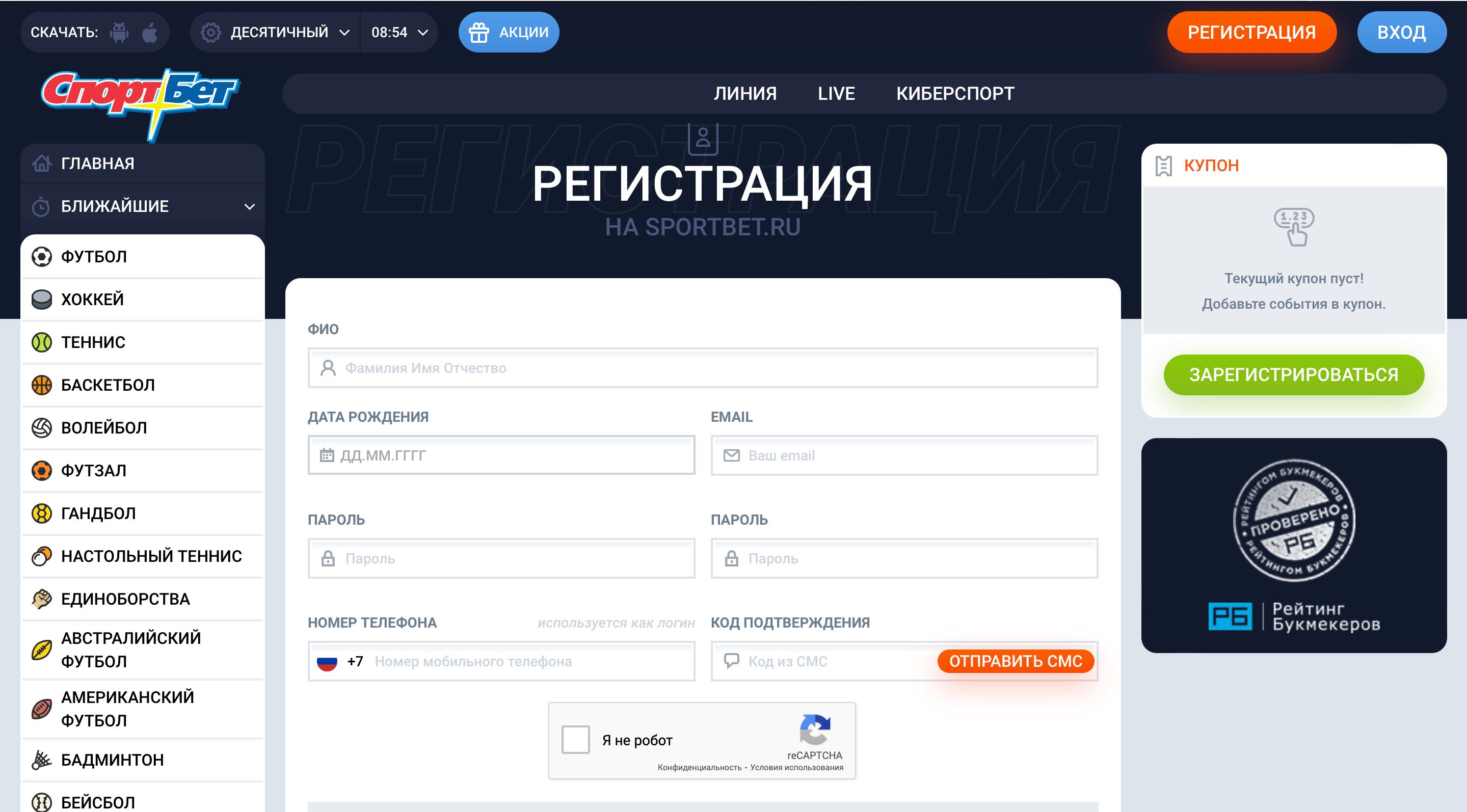 Регистрационная форма