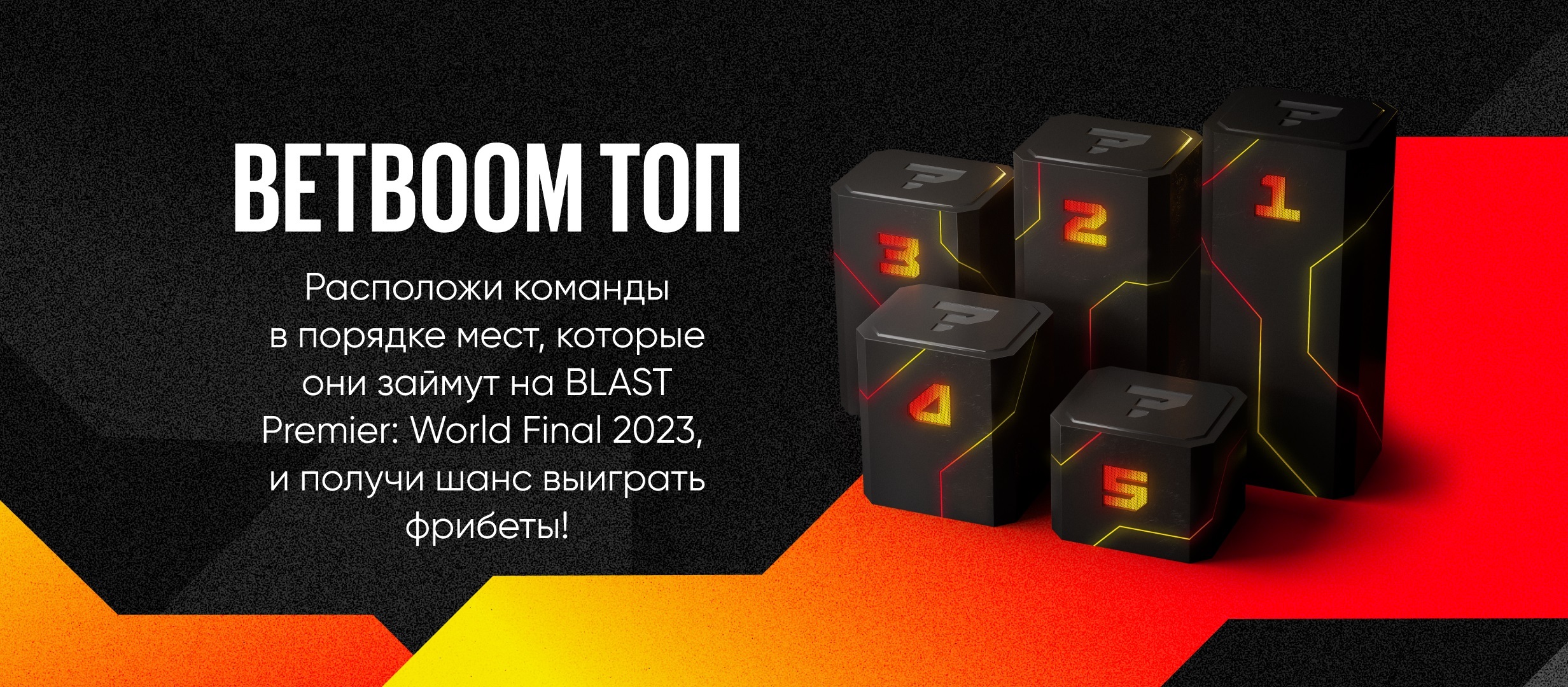 Бонус от BetBoom 10000 ₽.
