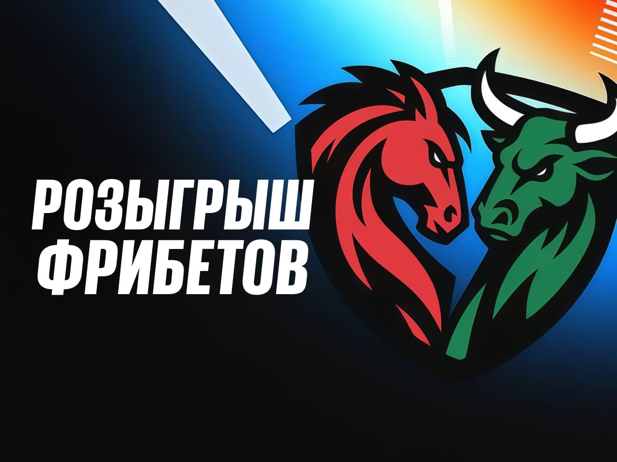 Фрибет от BetBoom 50000 ₽.
