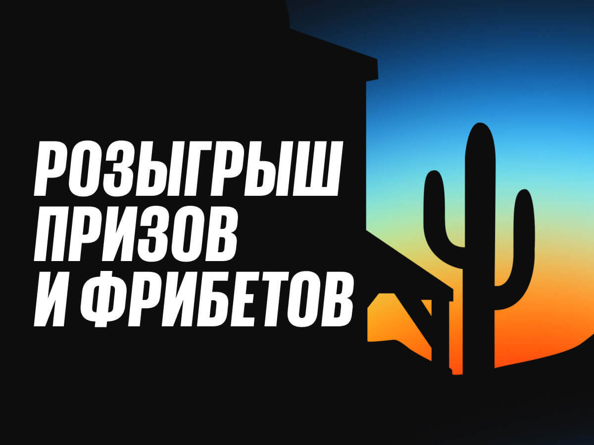 Розыгрыш от BetBoom 50000 ₽.
