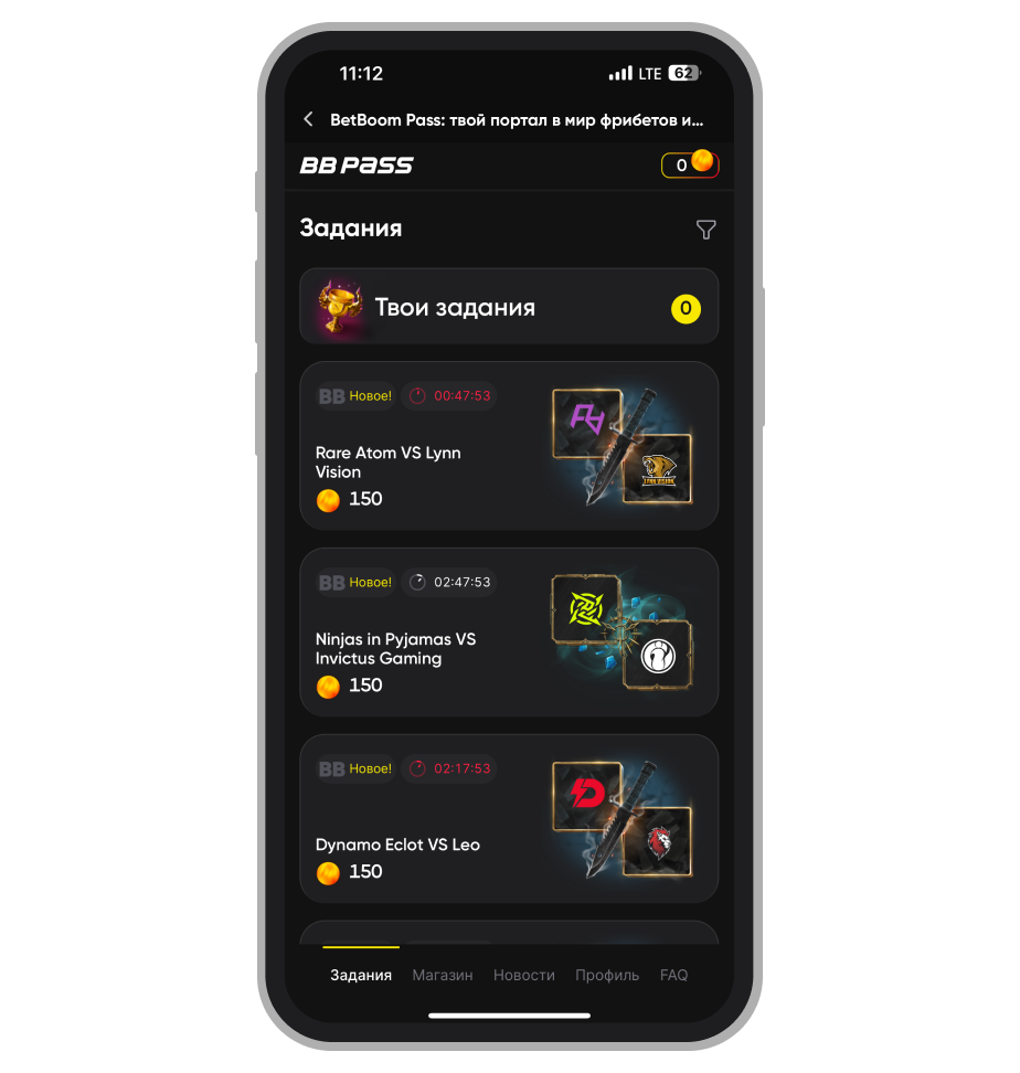 Главная BB Pass