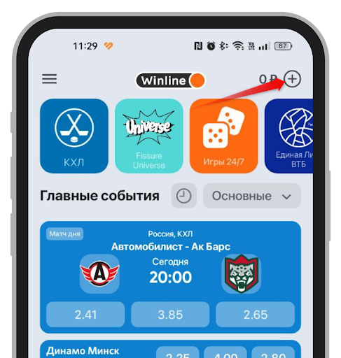 Кнопка для пополнения баланса