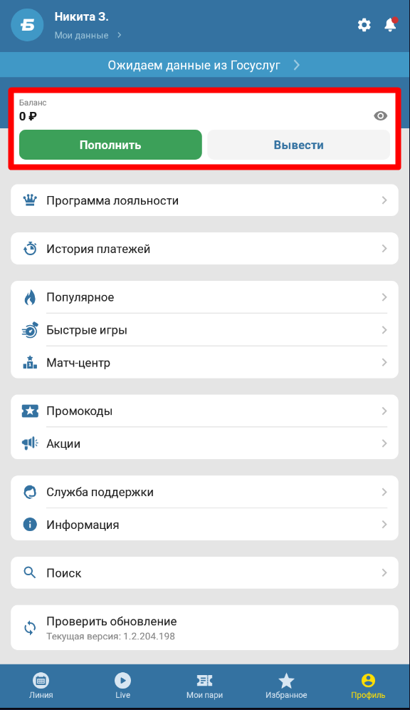 Выбор вида операции