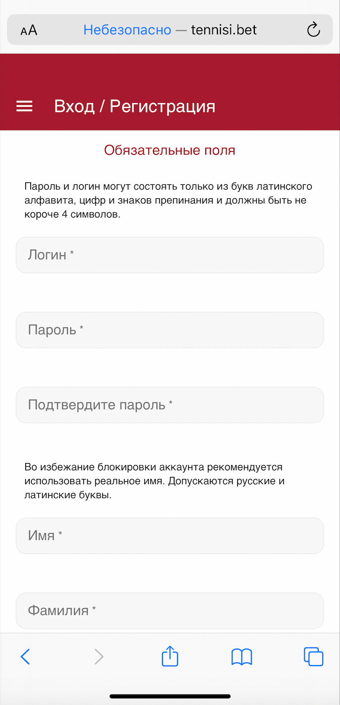 Регистрационная анкета
