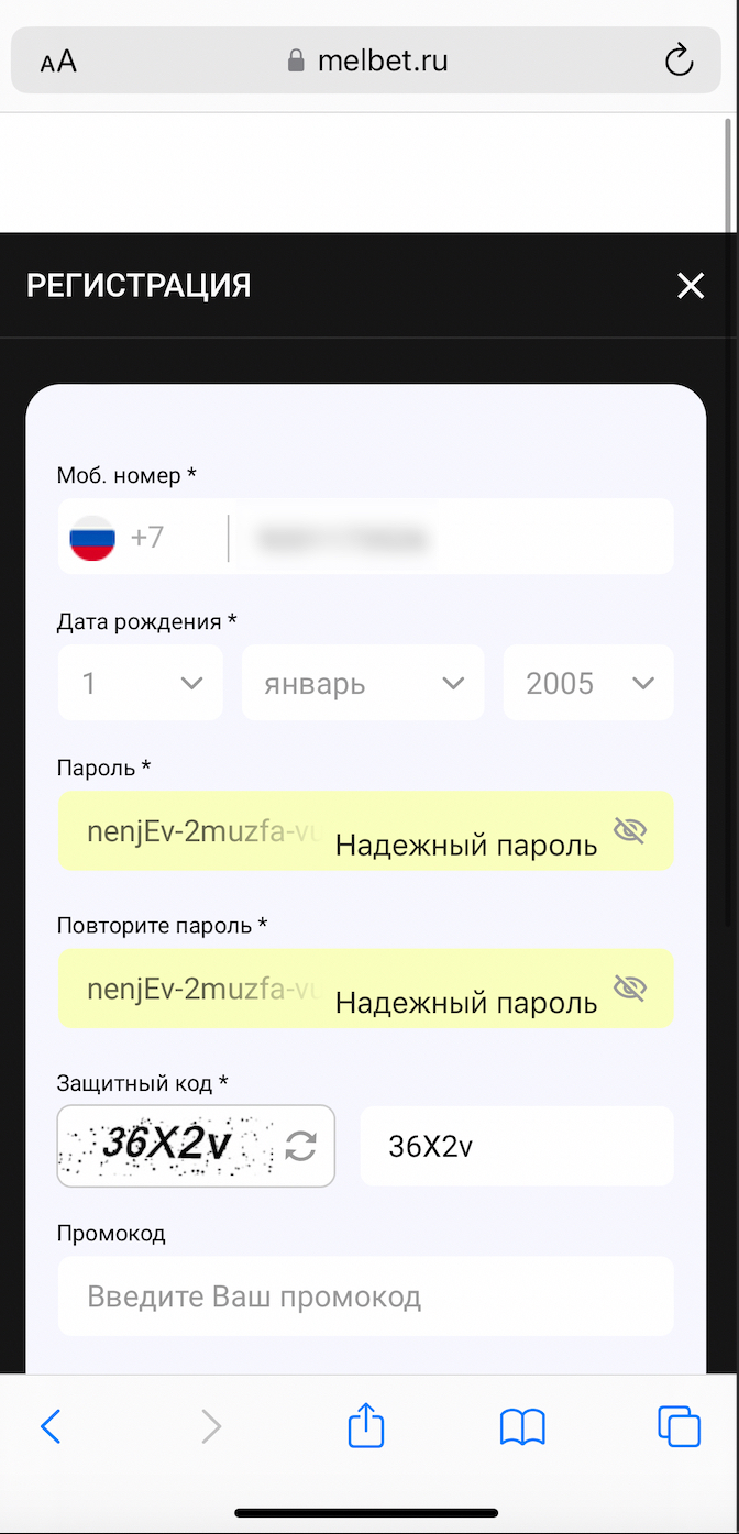 Регистрационная анкета