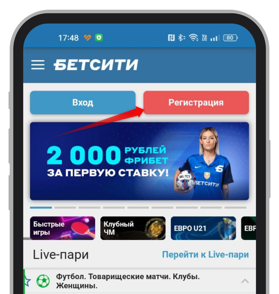 Запрос регистрационной формы