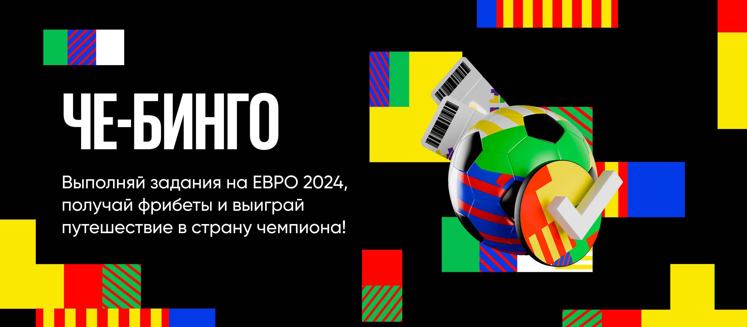 Бонус от BetBoom.