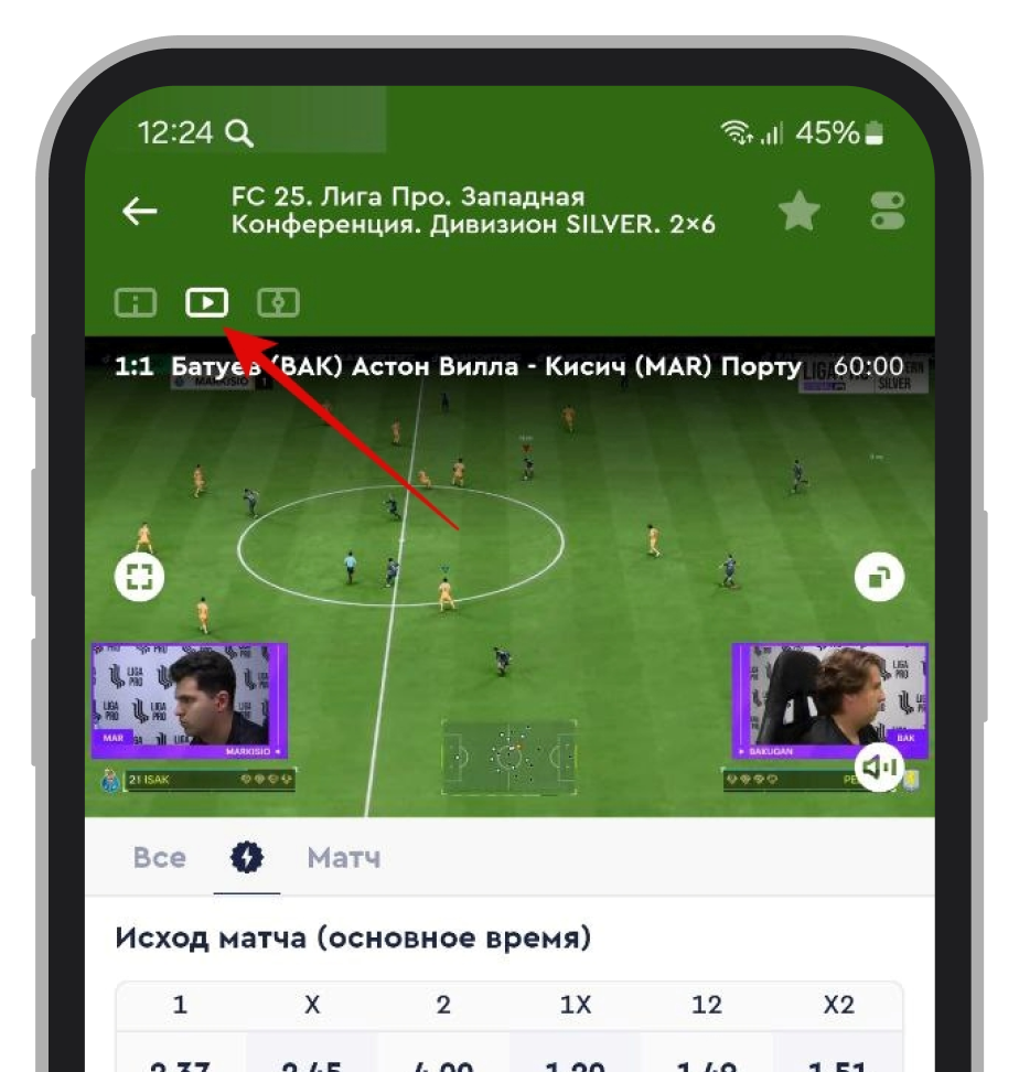 Окно видеотрансляции