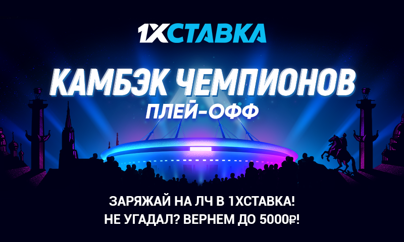 Сумеет ли “Лилль” сотворить сенсацию на “Стэмфорд Бридж”?