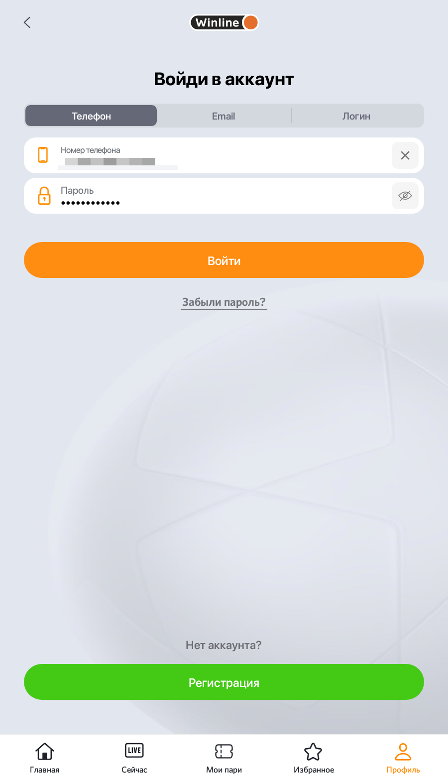 Вход в приложение Winline