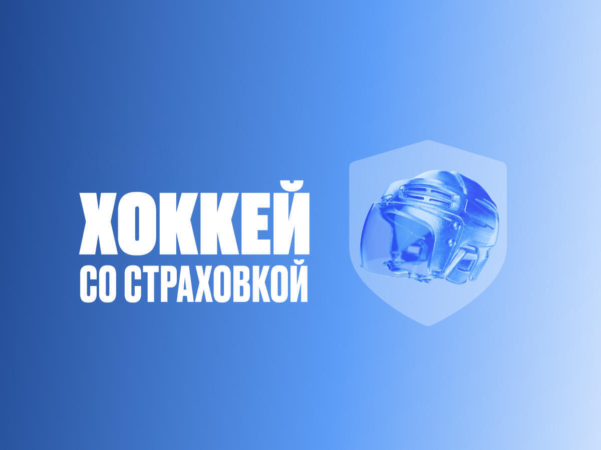 Страховка ставки от OLIMPBET 50000 ₽.