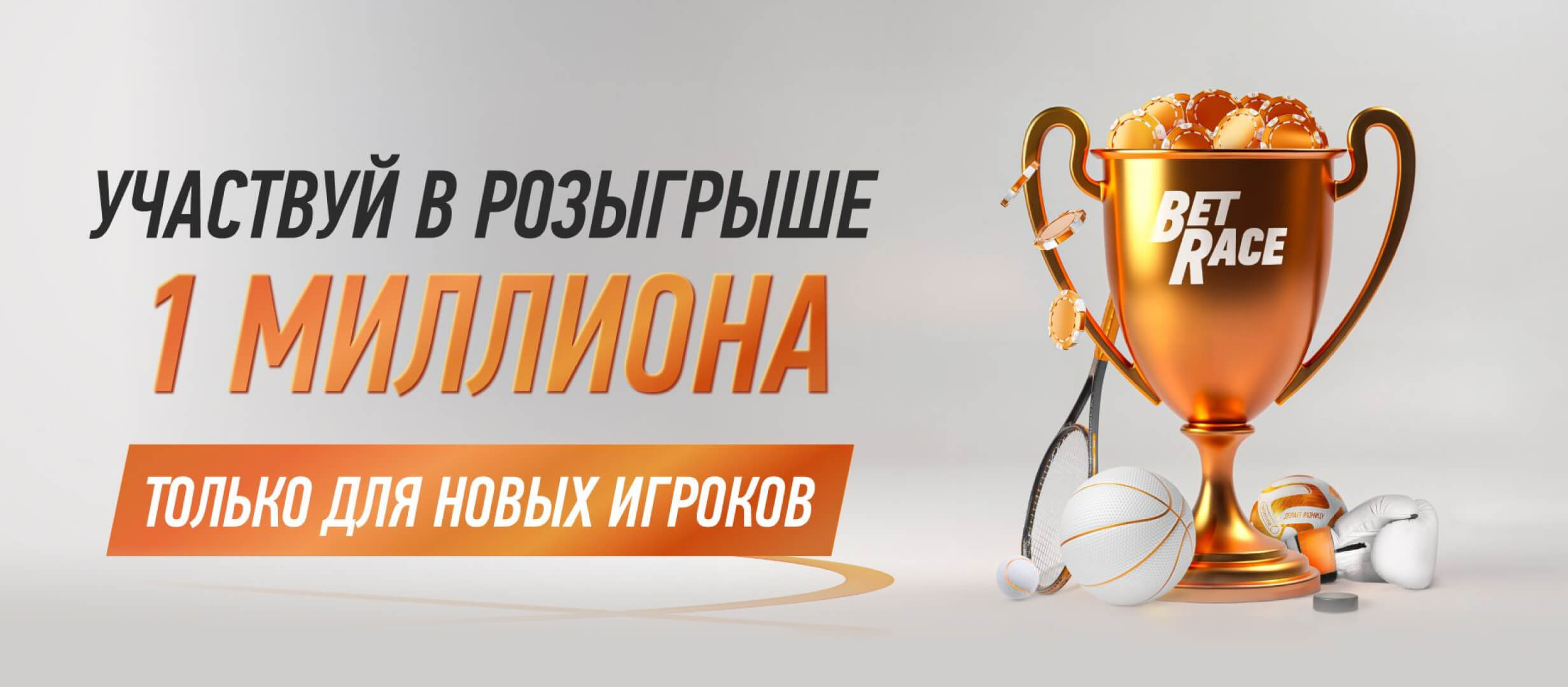 Бонус от Winline 150000 ₽.