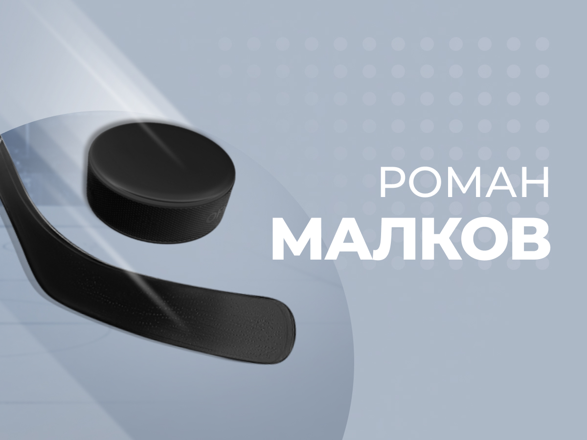 Канадские молодёжные лиги — стабильные поставщики вэлью