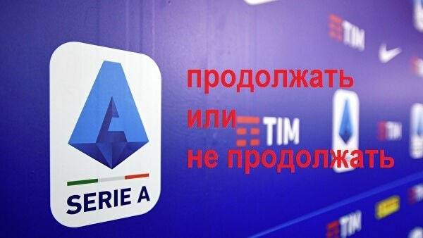 «Лацио» настаивает на продолжении!