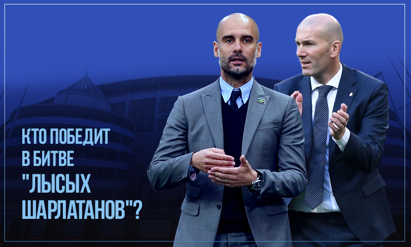 Кто победит в битве “лысых шарлатанов”?