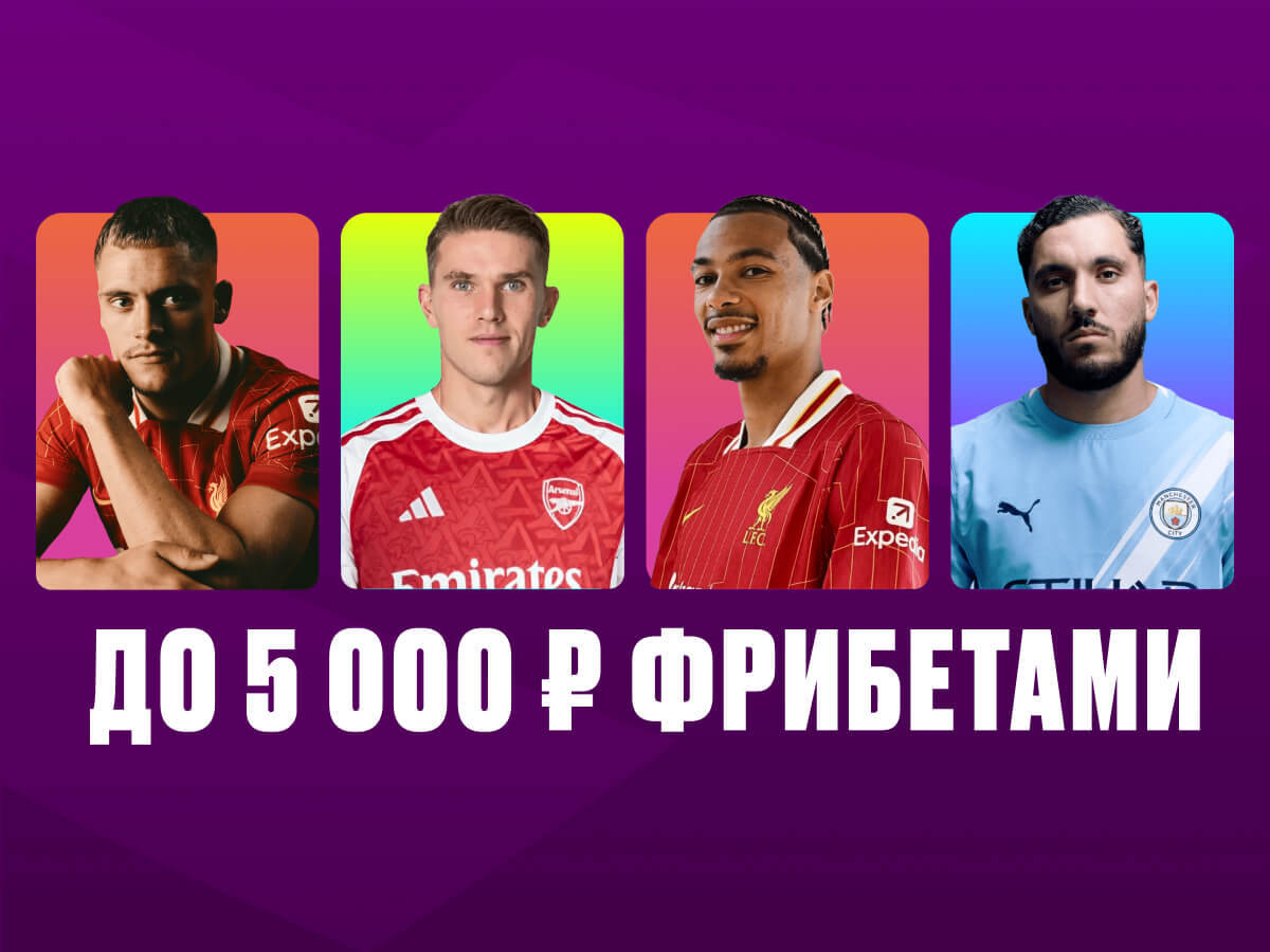Бонус от OLIMPBET 5000 ₽.