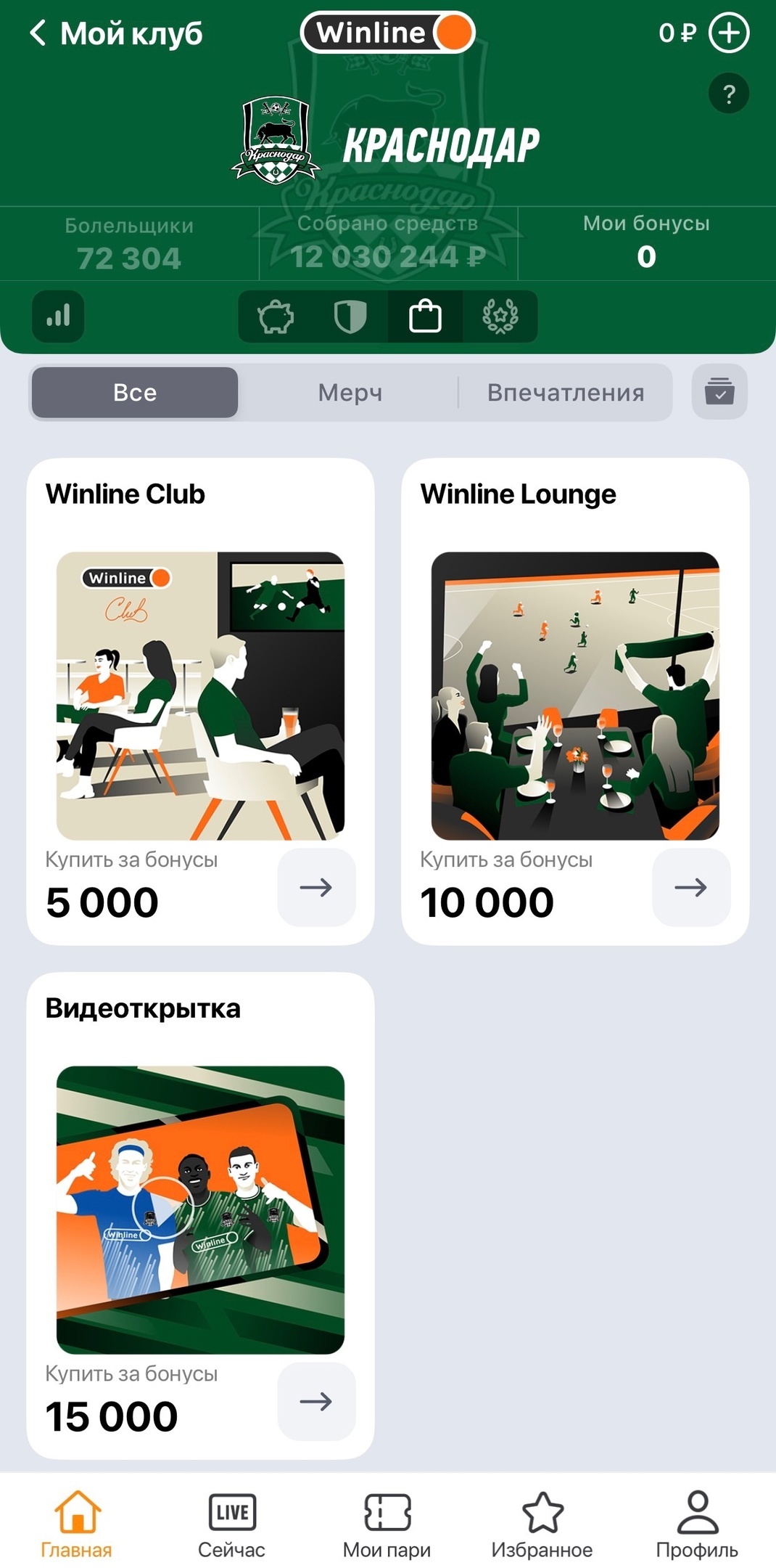Впечатления «Краснодара»