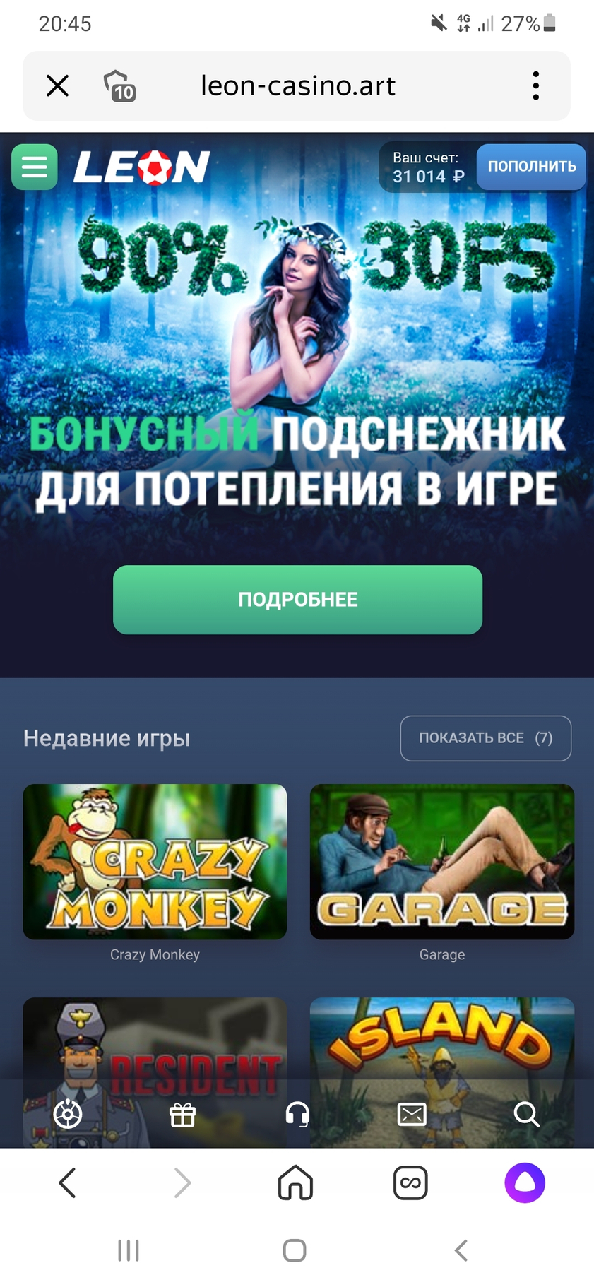 Кинули на деньги