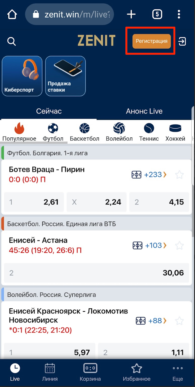 Мобильная версия официального сайта БК «Зенит»