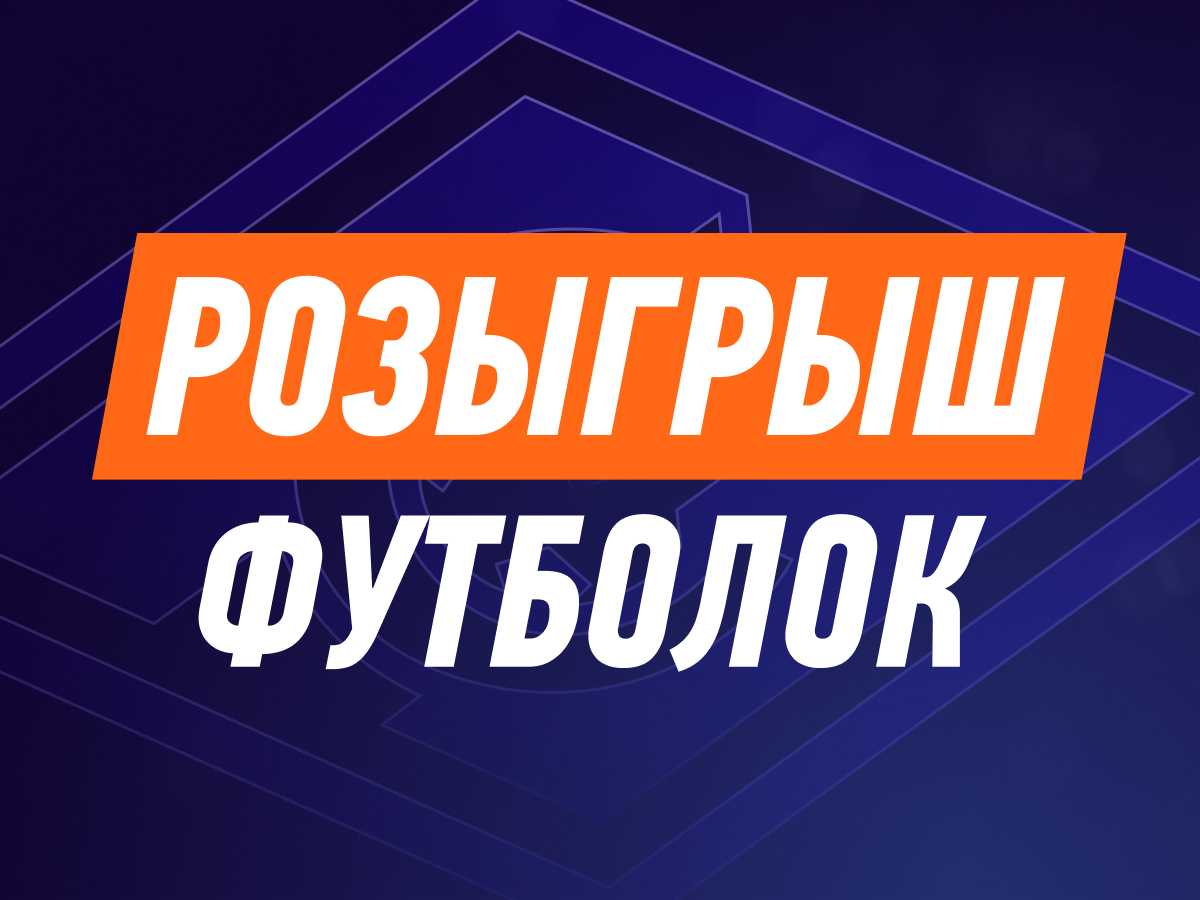 По промокоду от Winline.