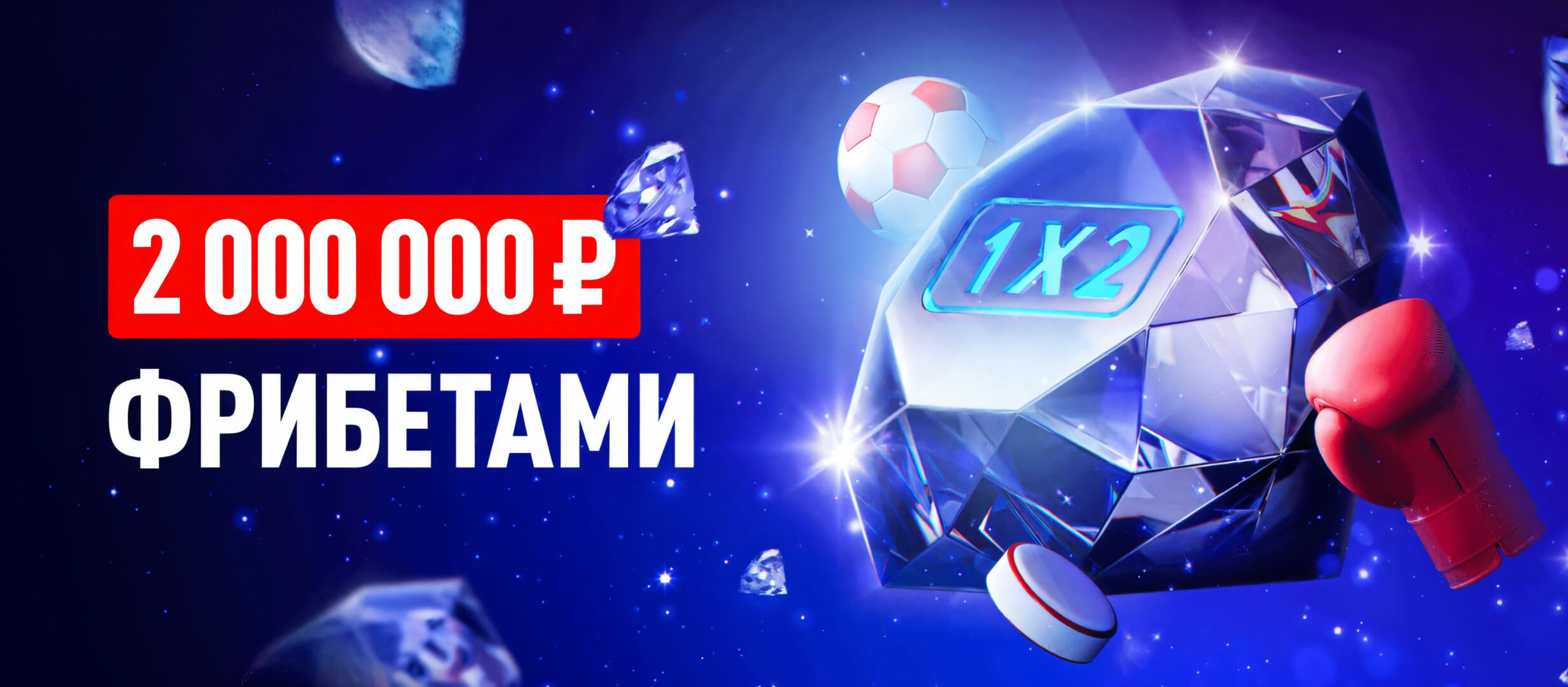 Фрибет от Leon 1000000 ₽.