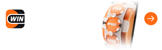 Винлайн: Обзор | ШС | Фидбек