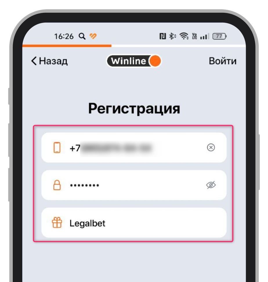 Ввод промокода и заполнение регистрационной формы