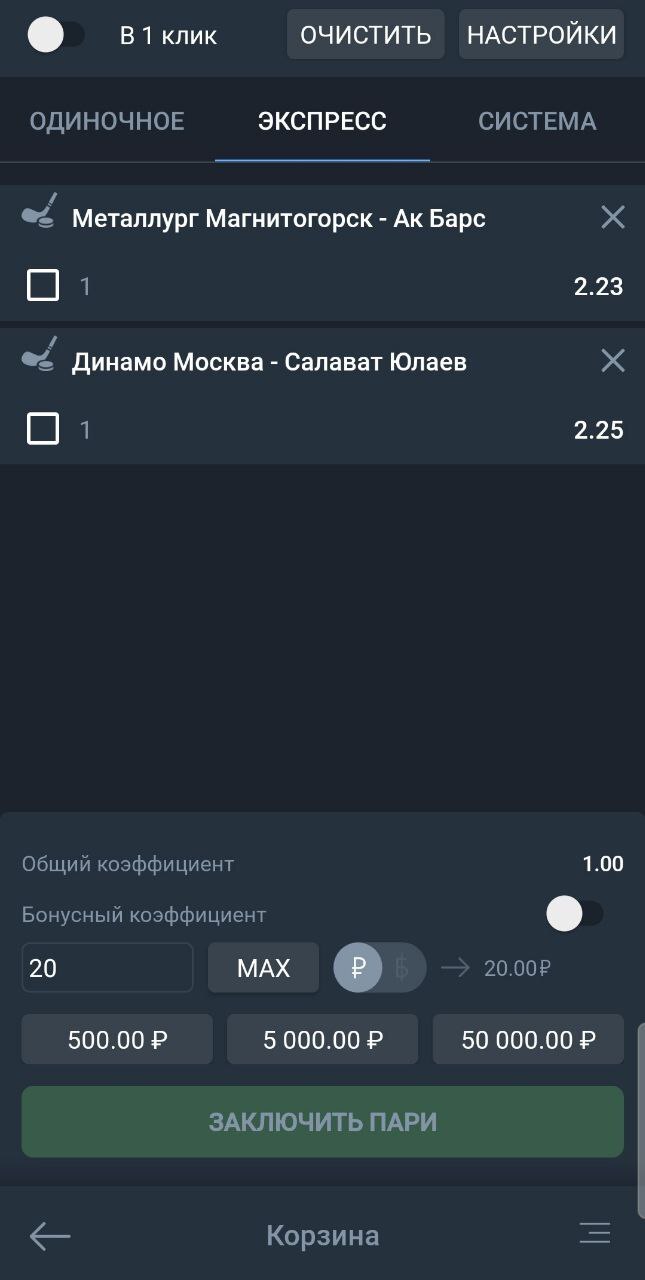 Купон с экспрессом