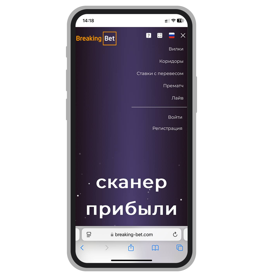 Меню на сайте Breaking Bet