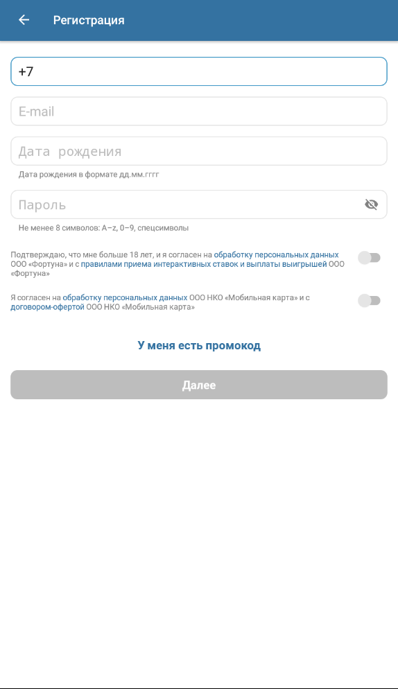 Анкета регистрации