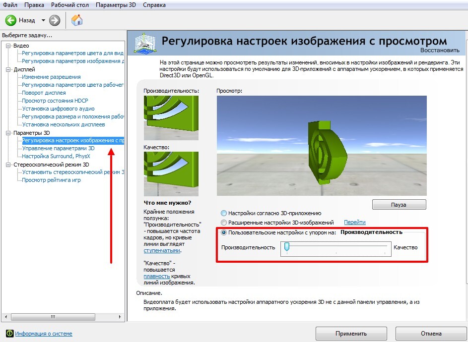Оптимизация кс го в настройках видеокарты 